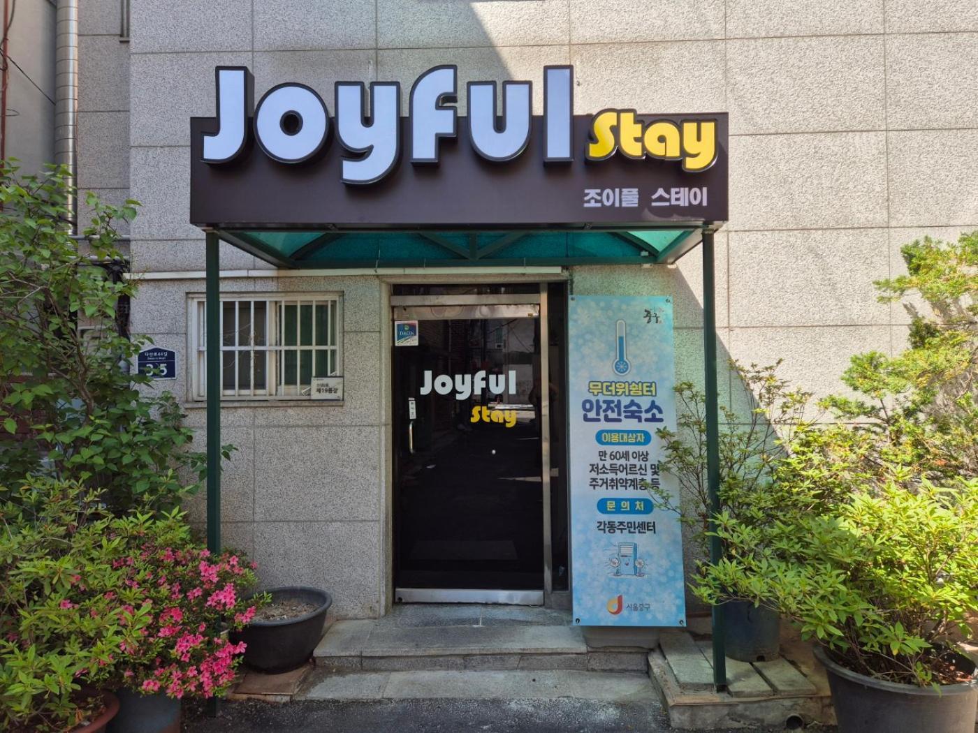 סיאול Joyful Stay מראה חיצוני תמונה